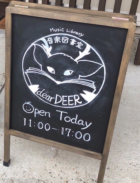 音楽図書室 dear DEER の店内